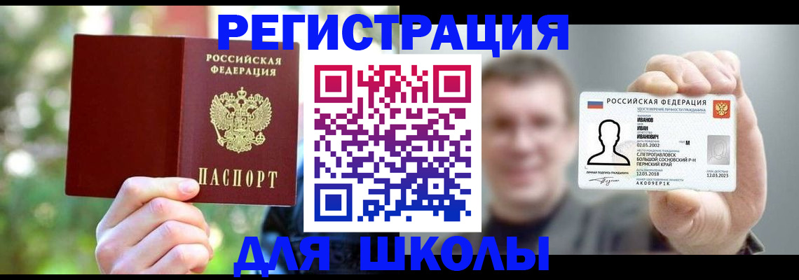 прописка ребенка в Киренске