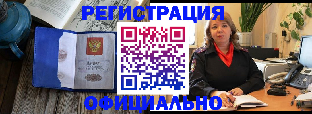 временная регистрация 2025 в Киренске